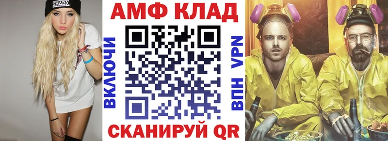АМФЕТАМИН VHQ Отрадное