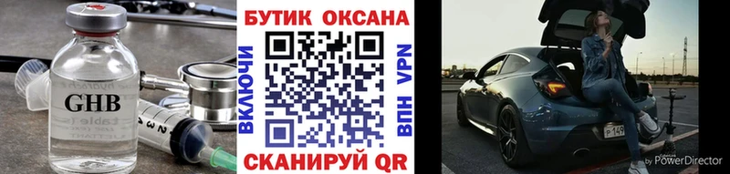 наркота  Отрадное  Бутират 99% 
