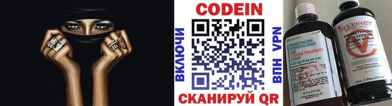 Кодеин Purple Drank  MEGA маркетплейс  Отрадное 