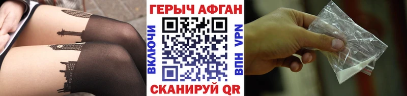 ГЕРОИН белый  Отрадное 