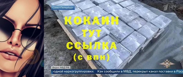 кокаин VHQ Осинники