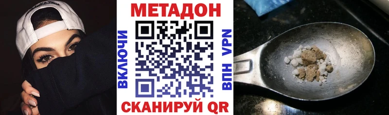 МЕТАДОН VHQ  наркота  Отрадное 