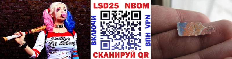 Марки 25I-NBOMe 1,5мг  закладка  Отрадное 